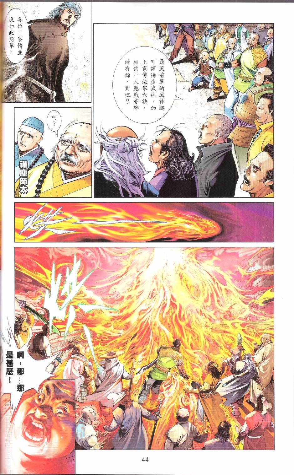 第664话