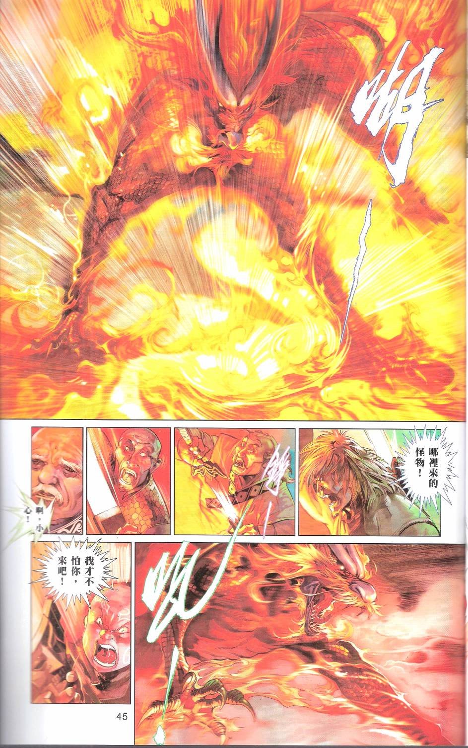 第664话