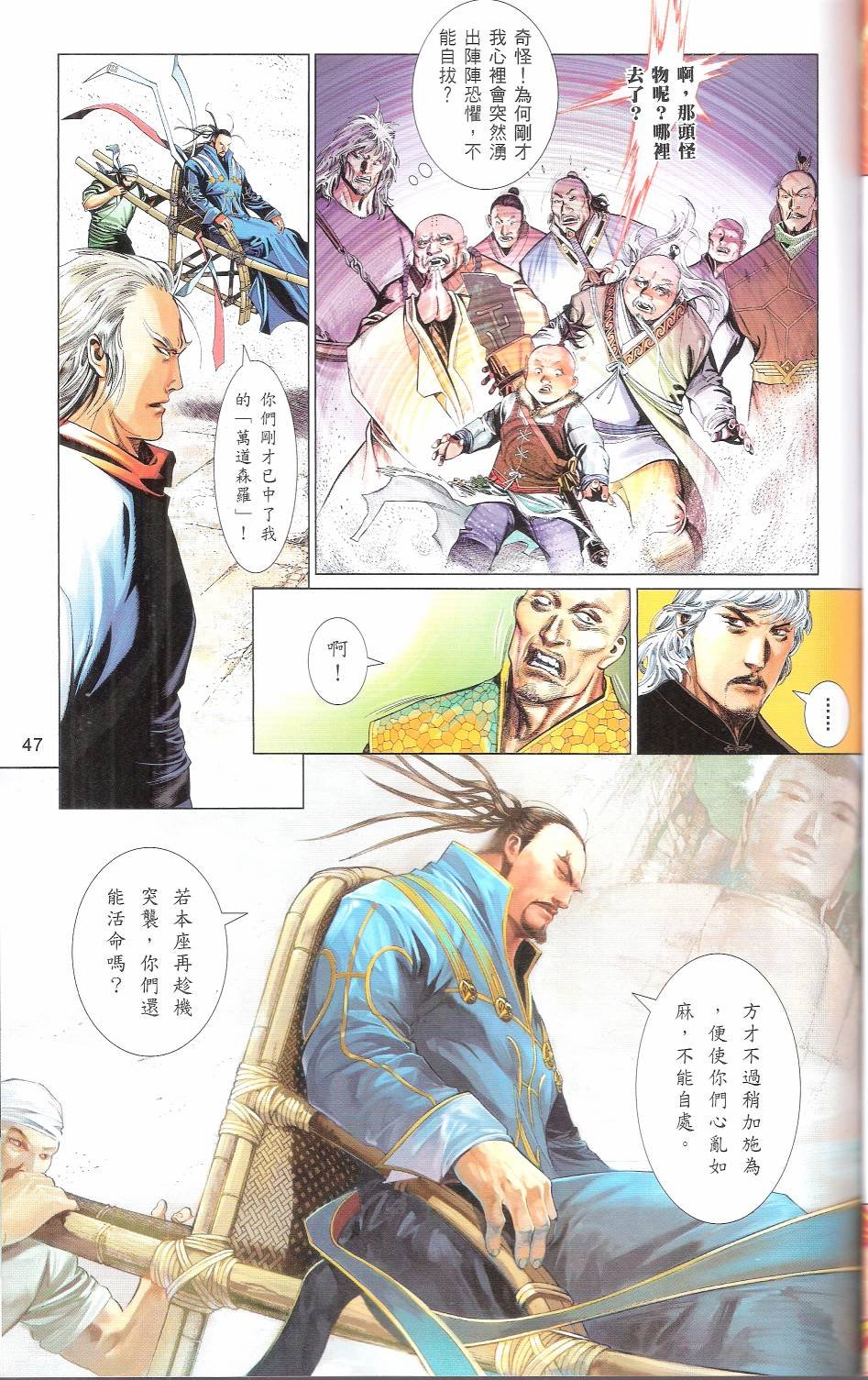第664话