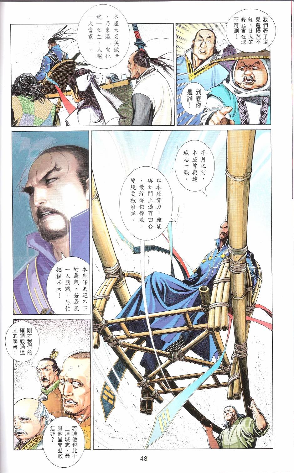 第664话