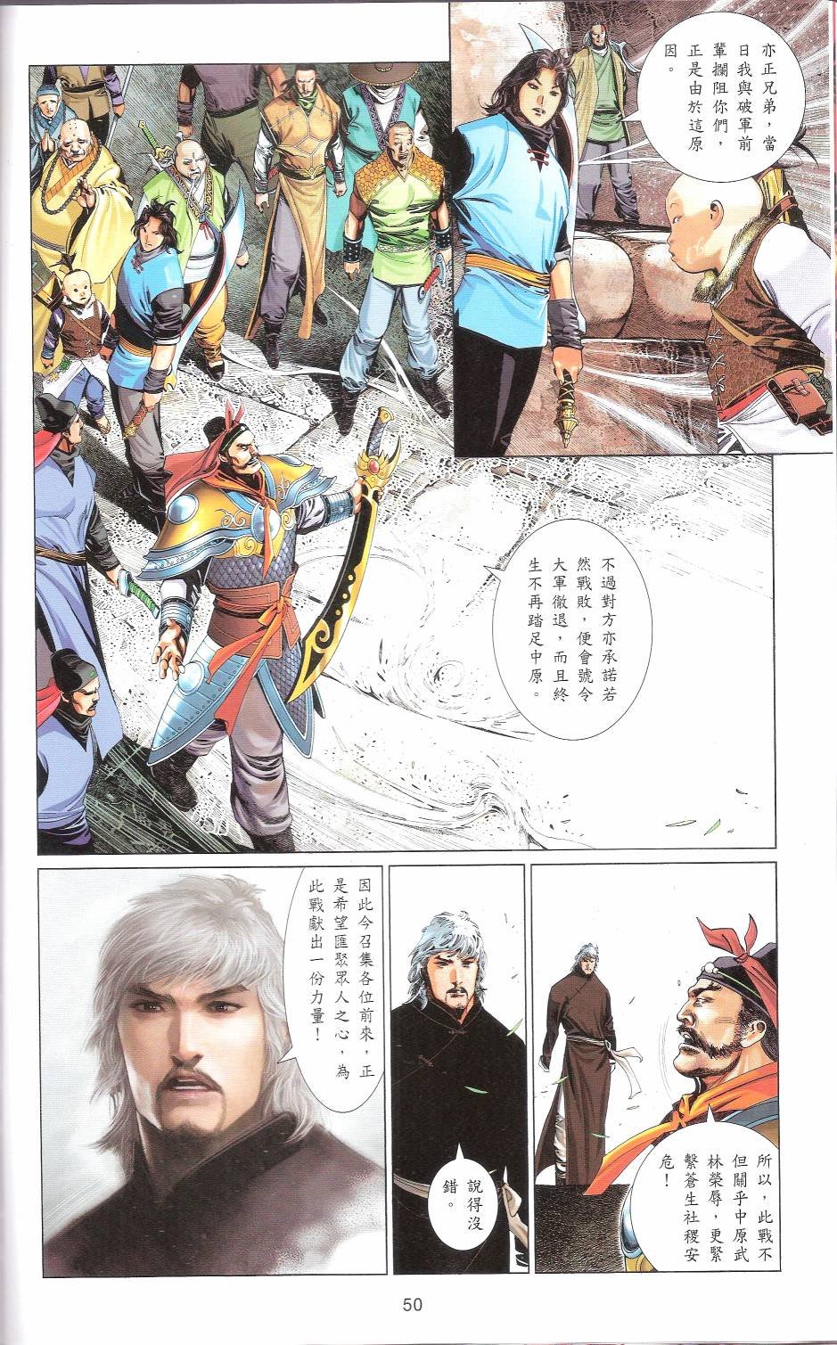 第664话