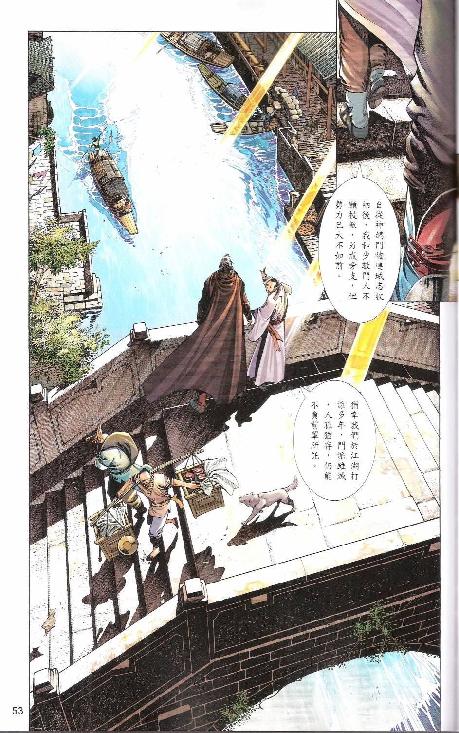 第664话