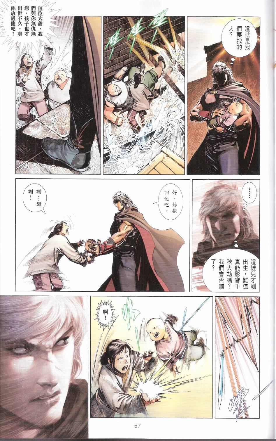 第664话