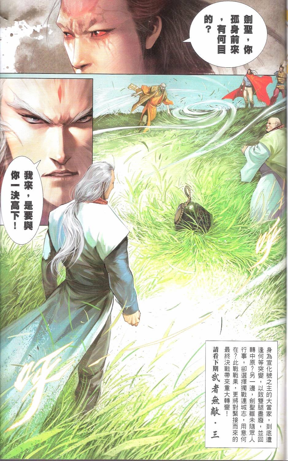 第664话