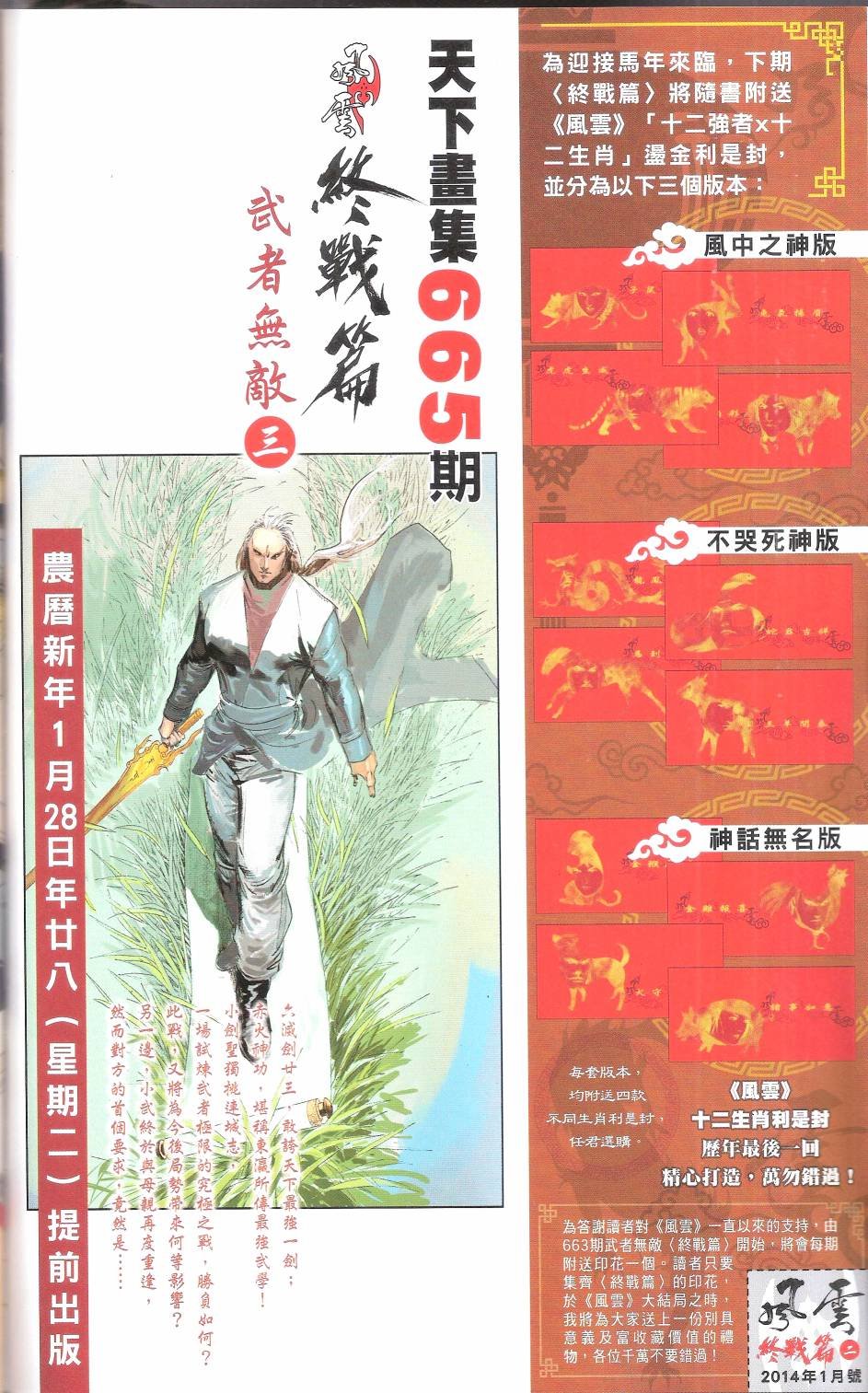 第664话