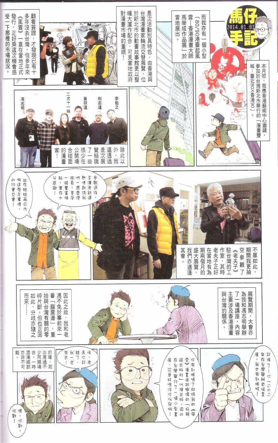 第664话