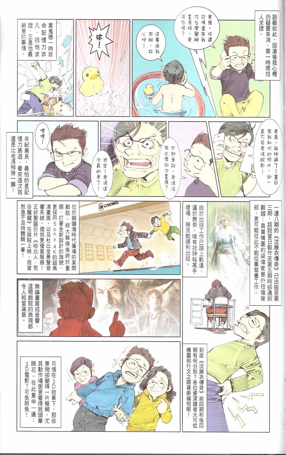 第664话