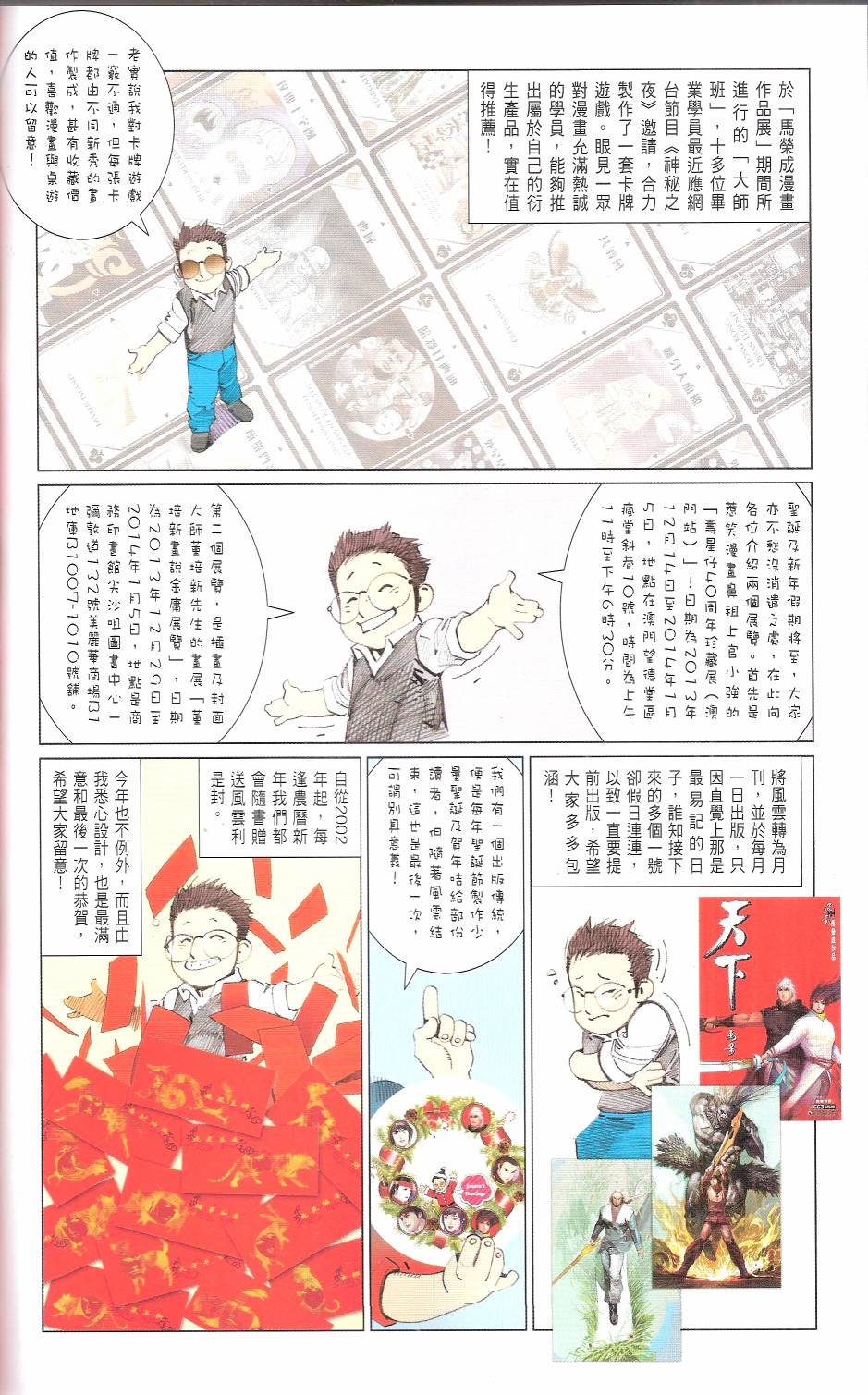 第664话