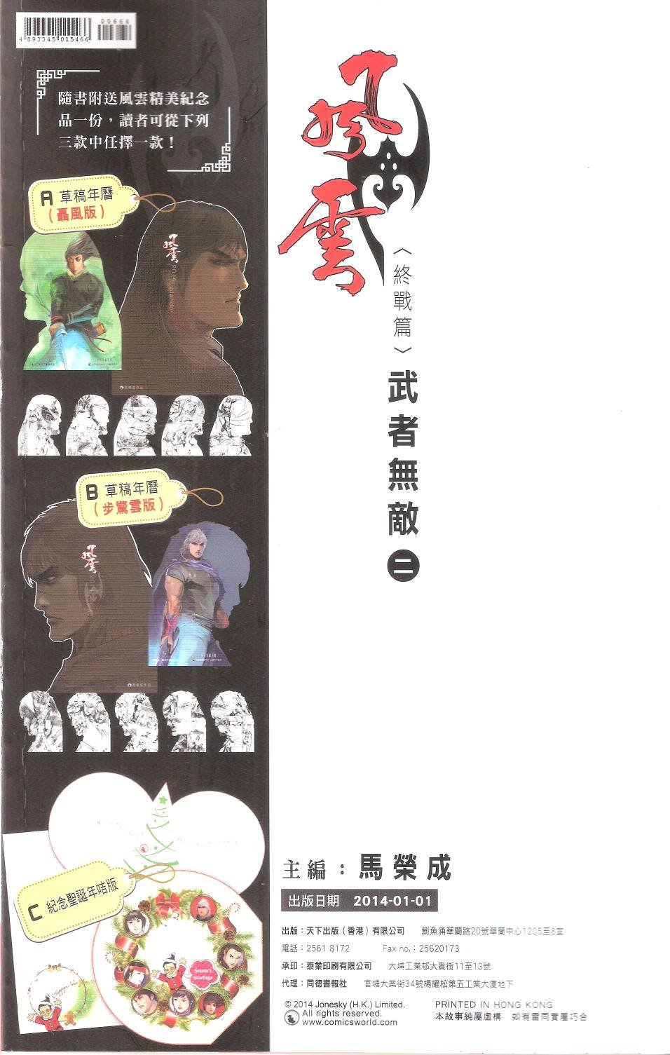 第664话