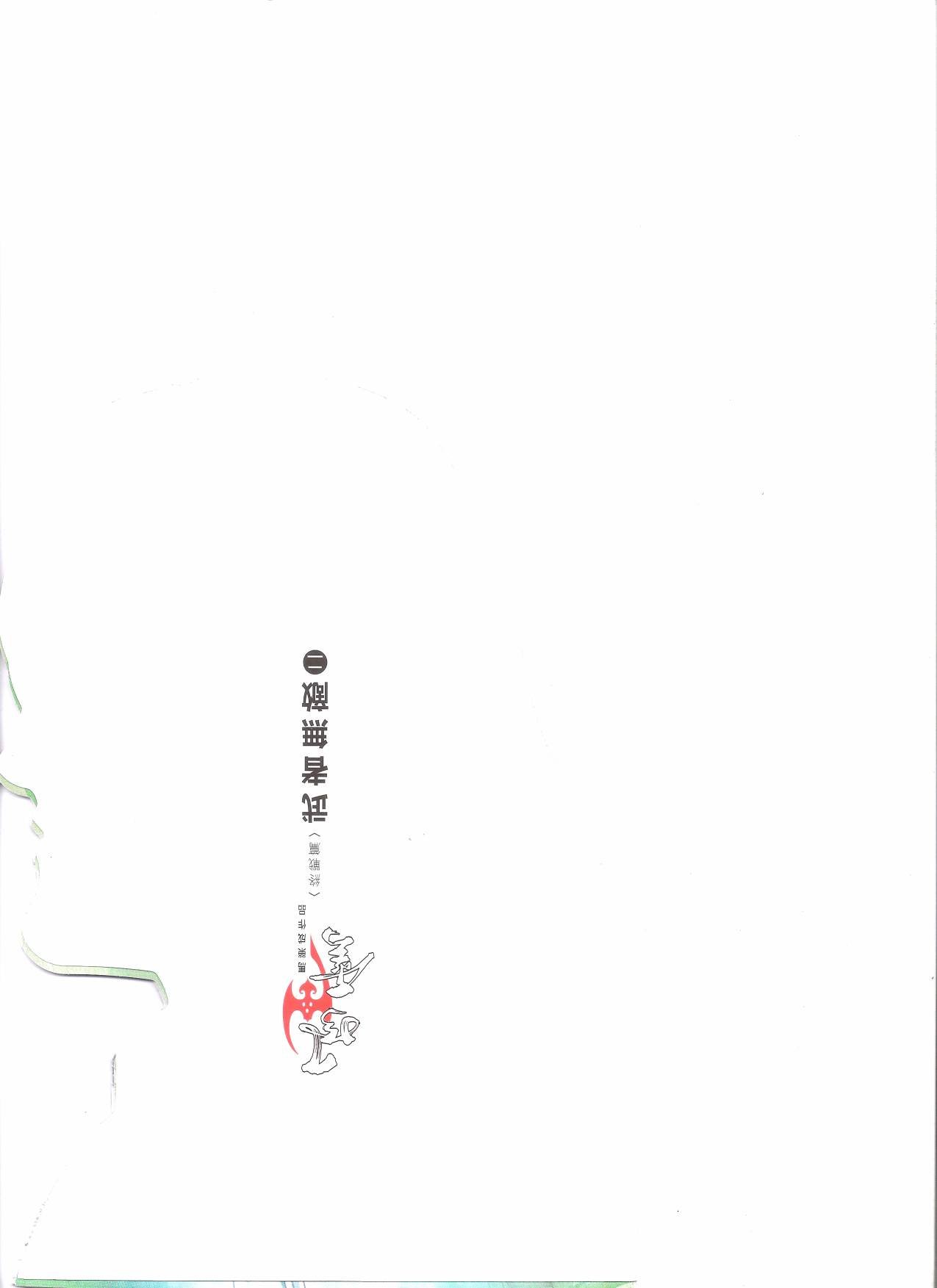 第664话