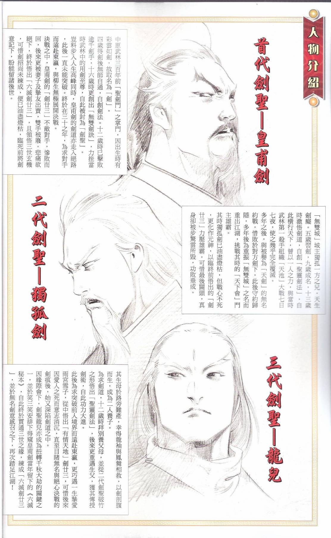 第665话