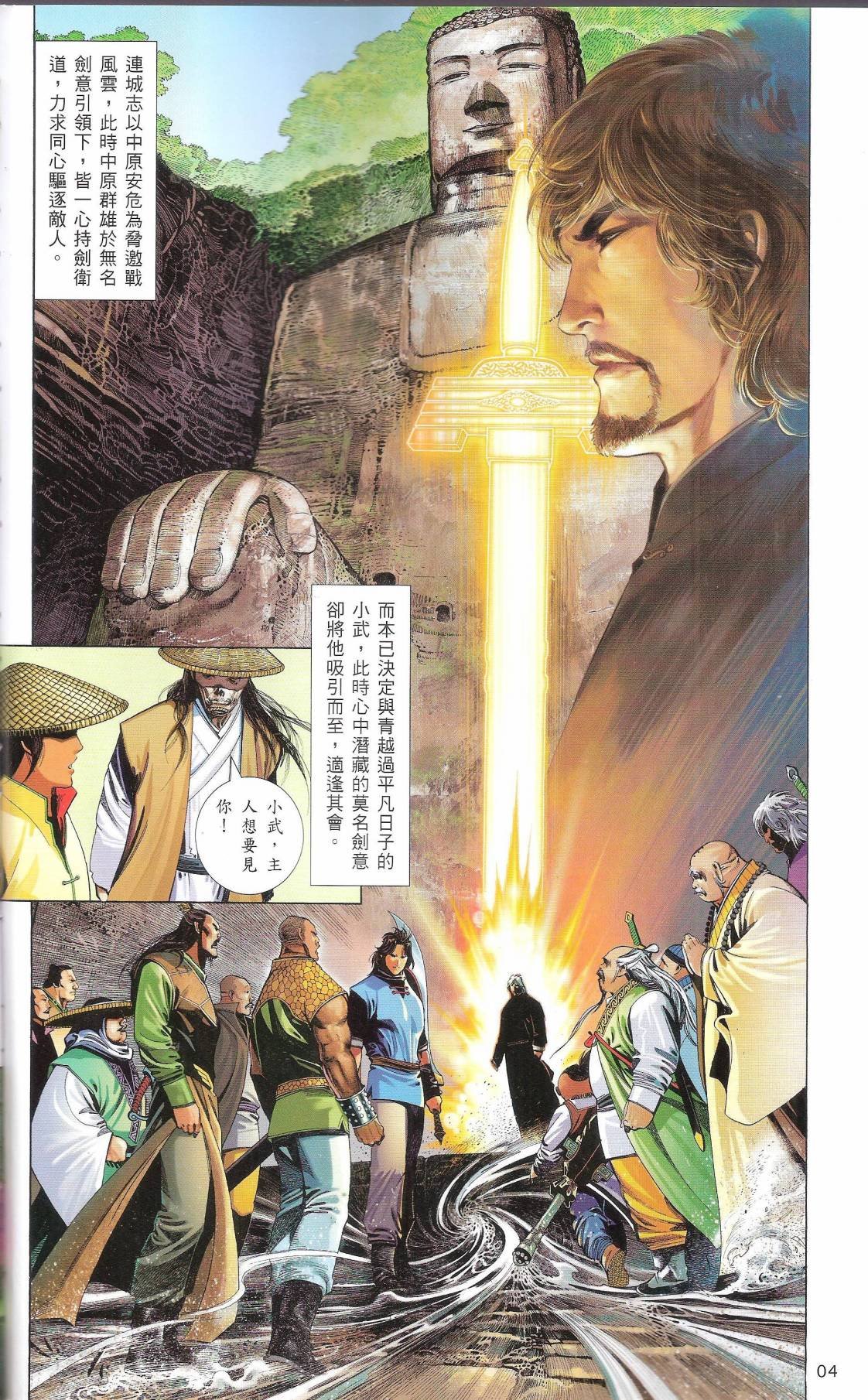 第665话