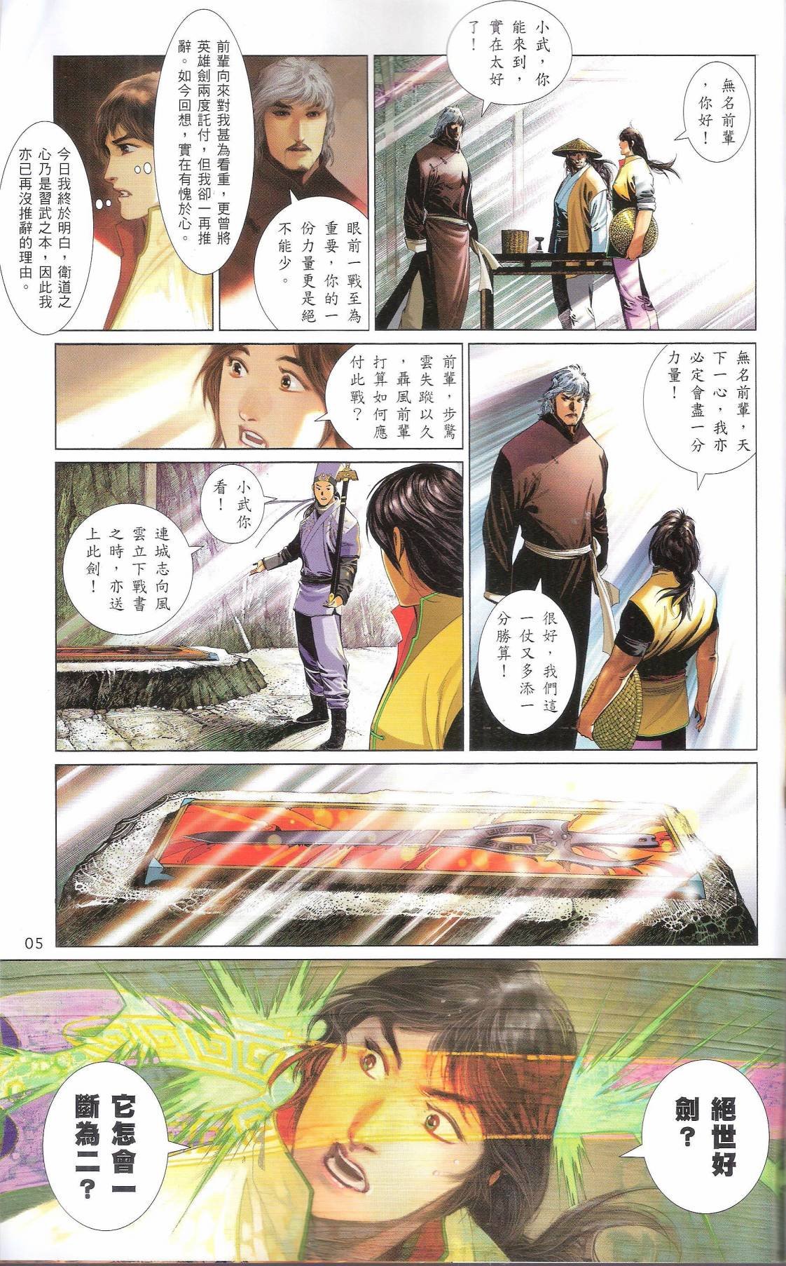 第665话