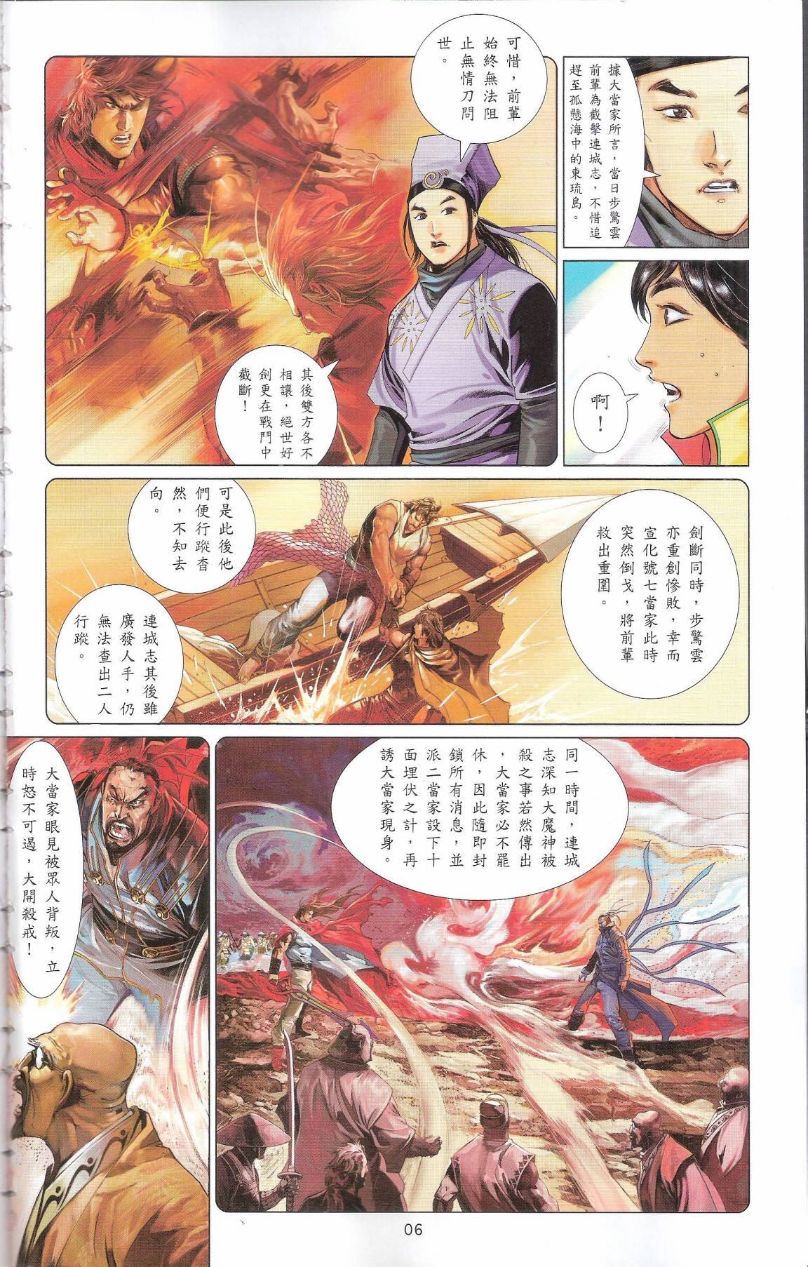 第665话