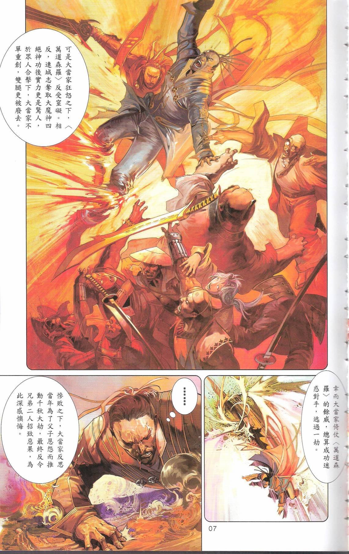 第665话