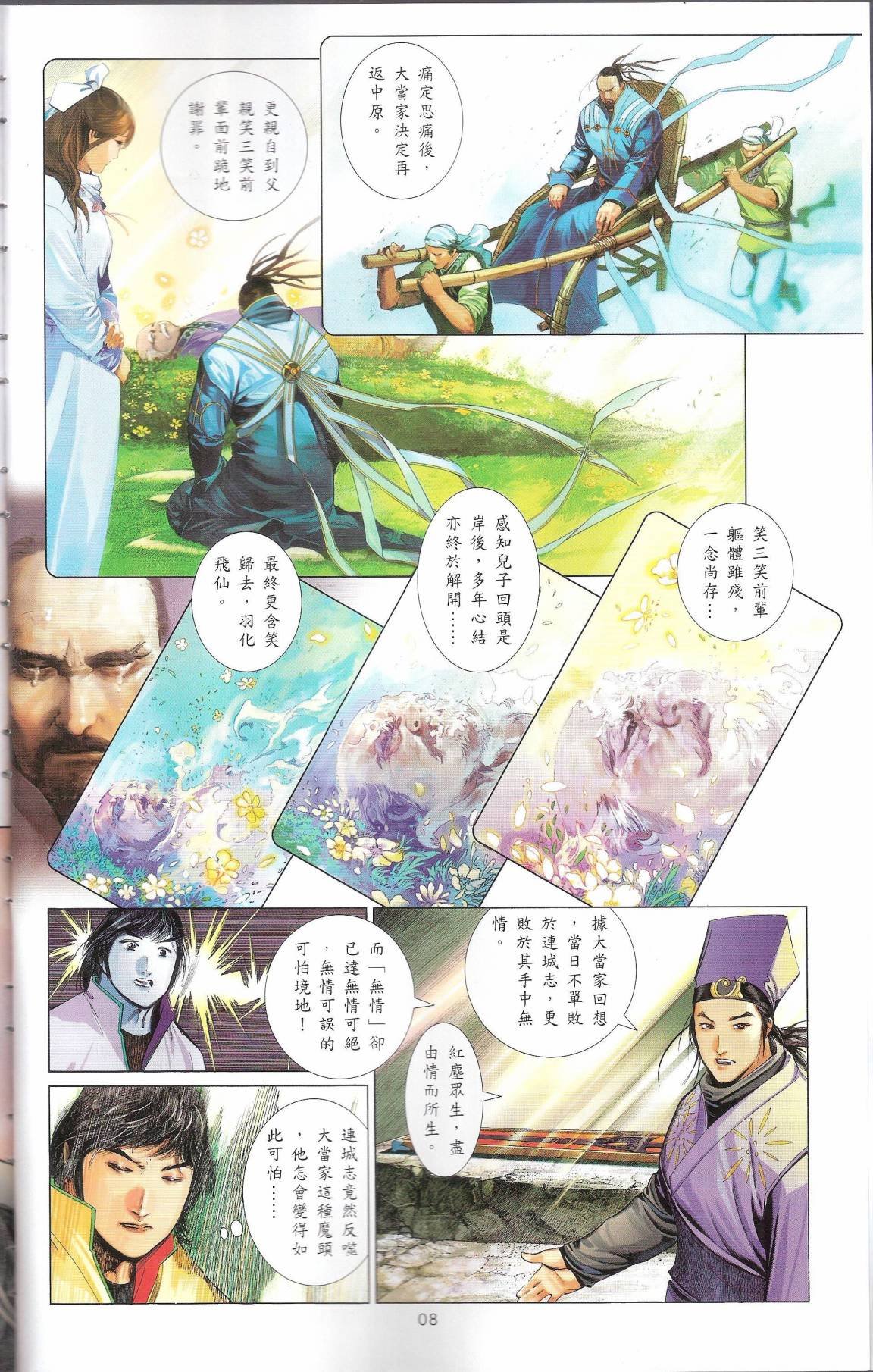 第665话