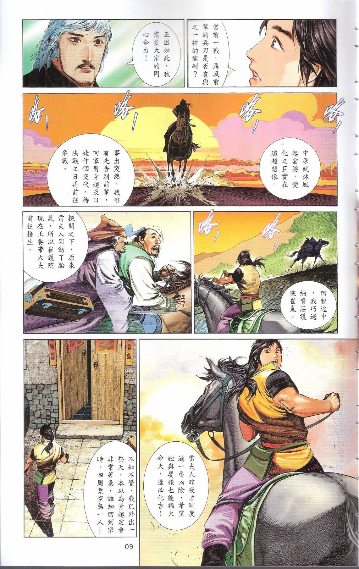 第665话
