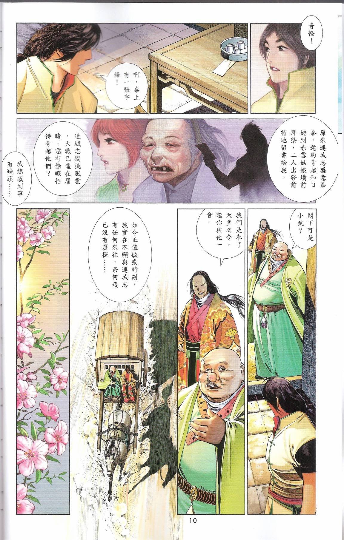 第665话