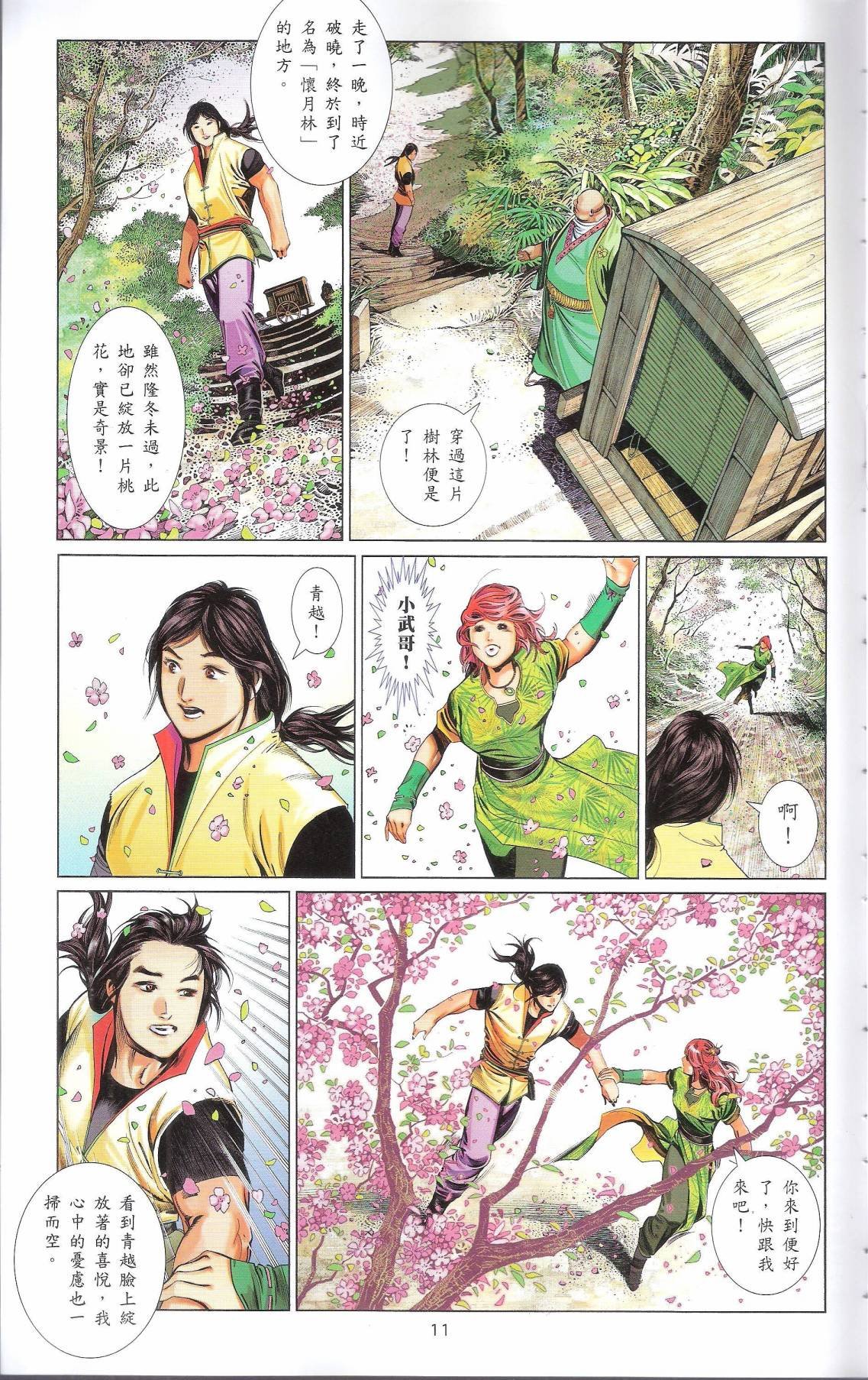 第665话
