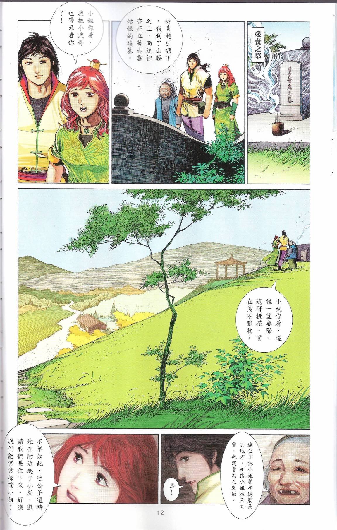 第665话