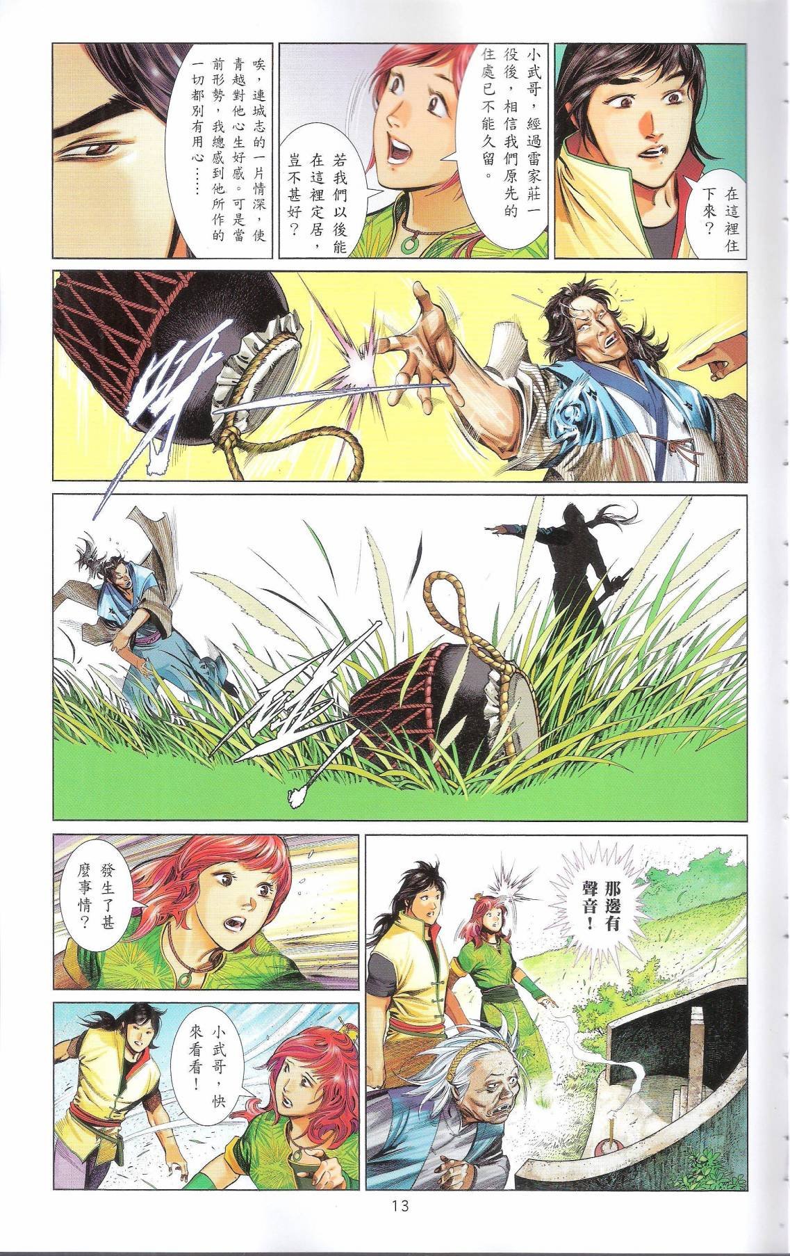 第665话