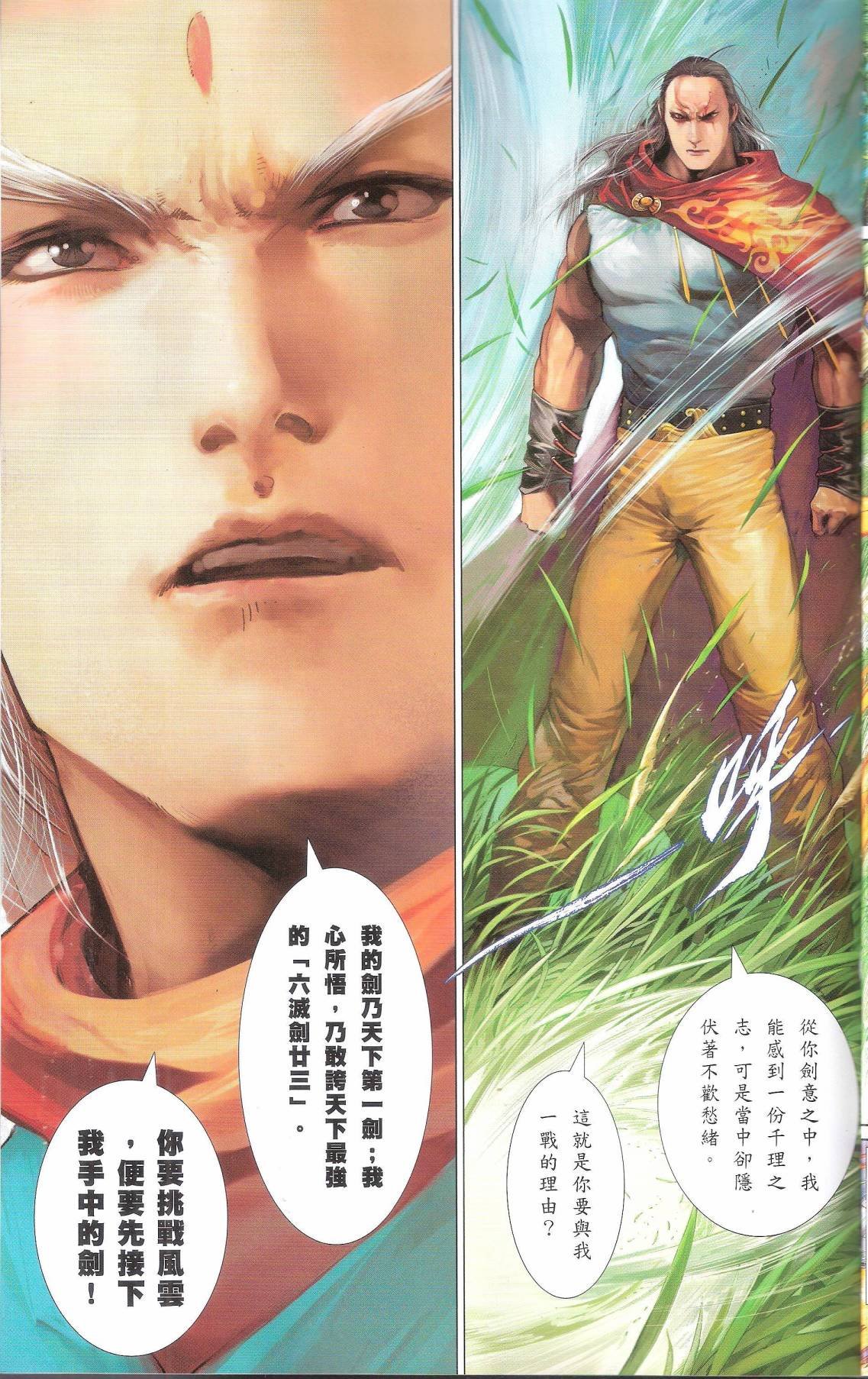 第665话