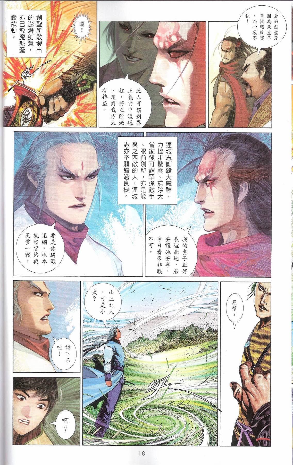第665话