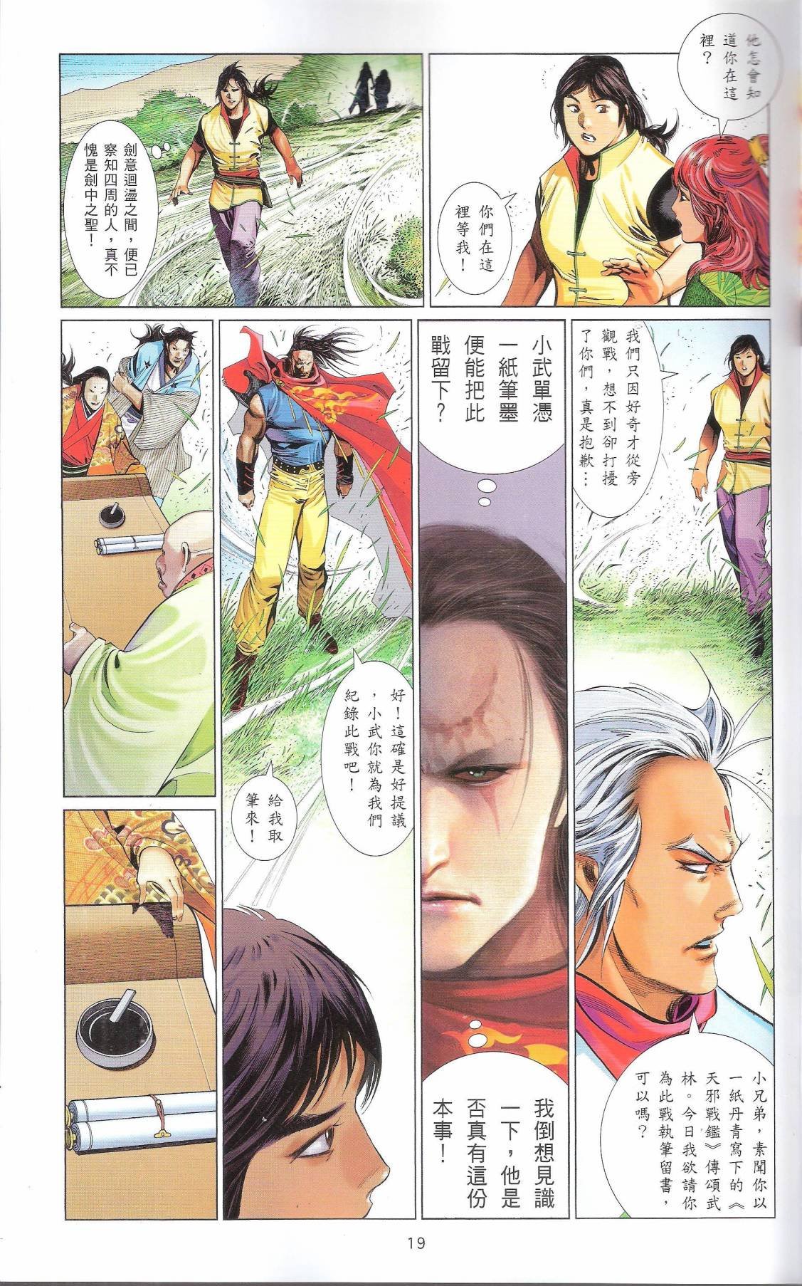 第665话