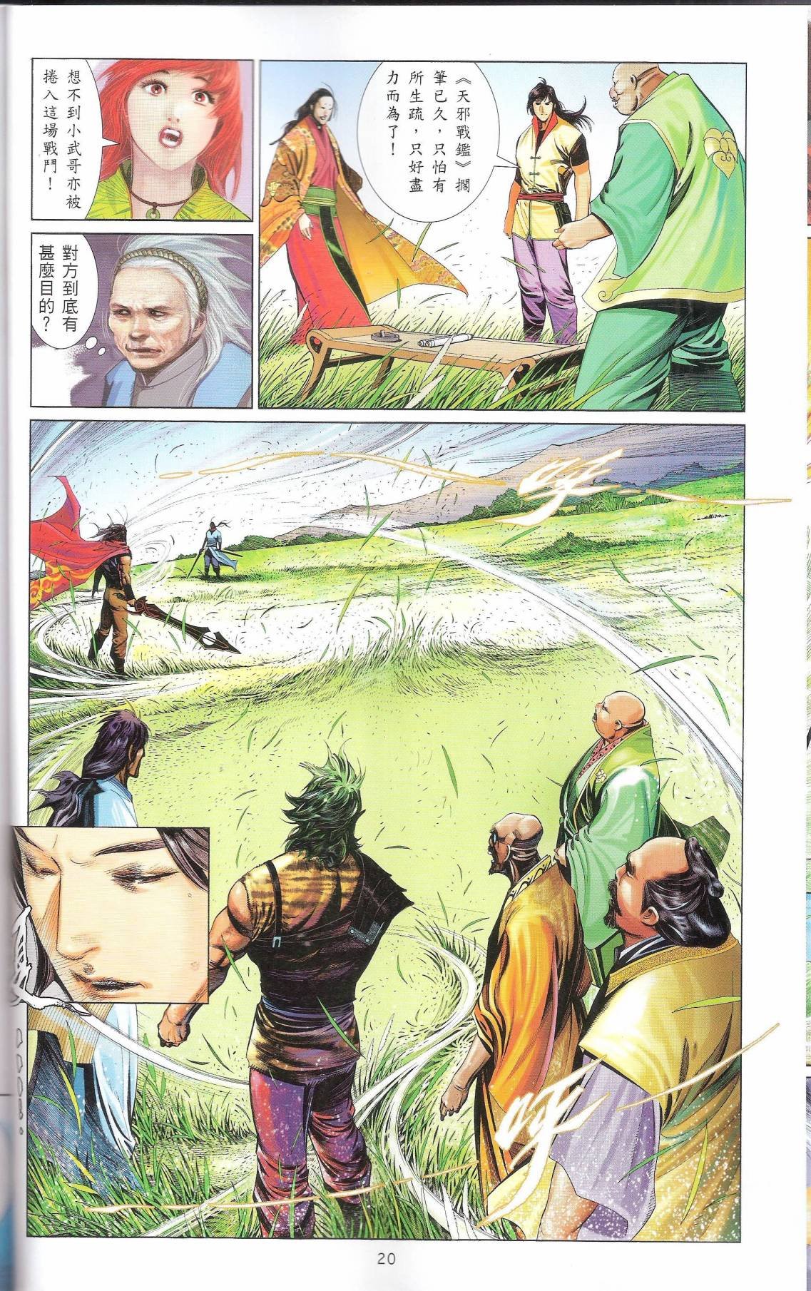 第665话