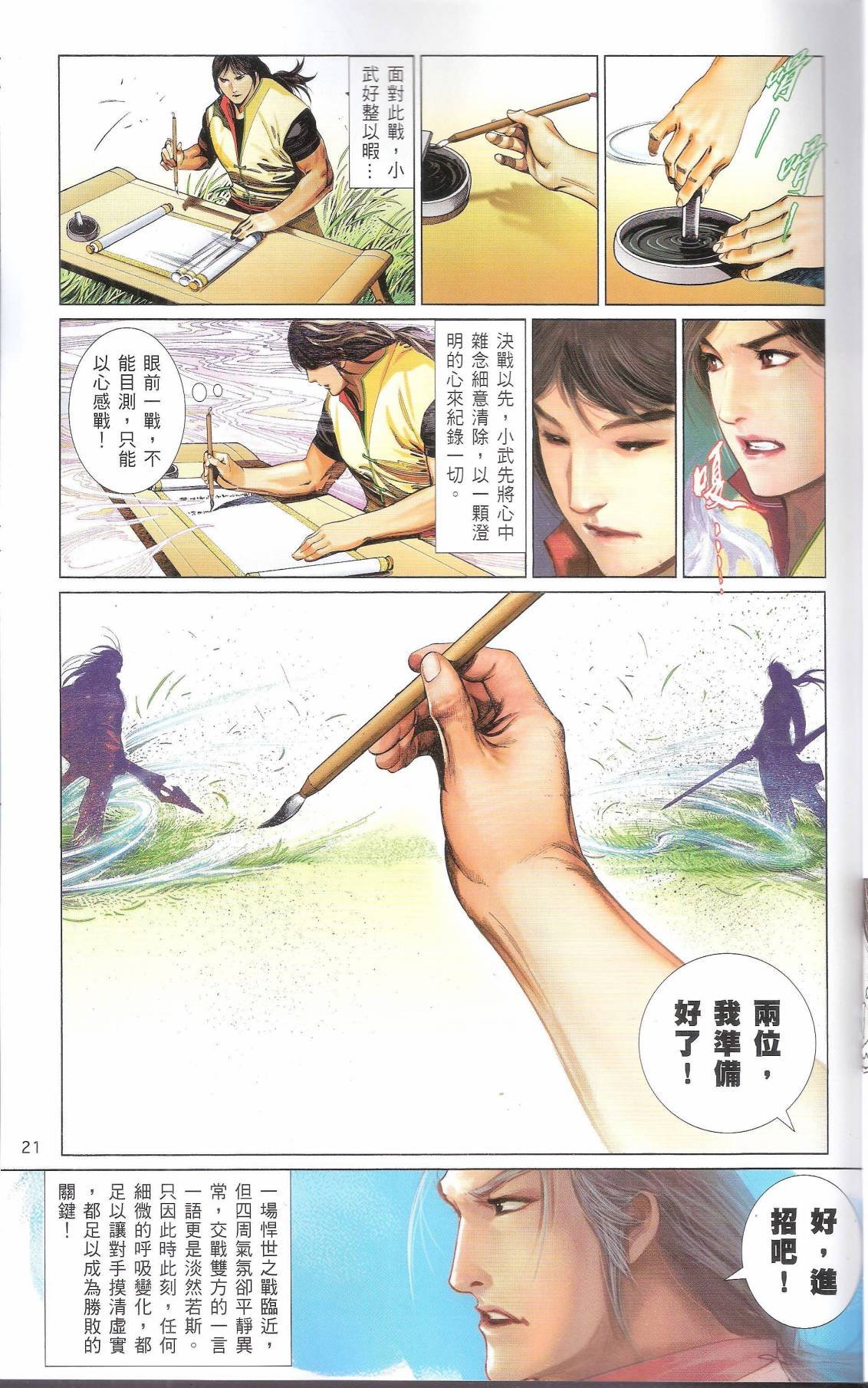 第665话