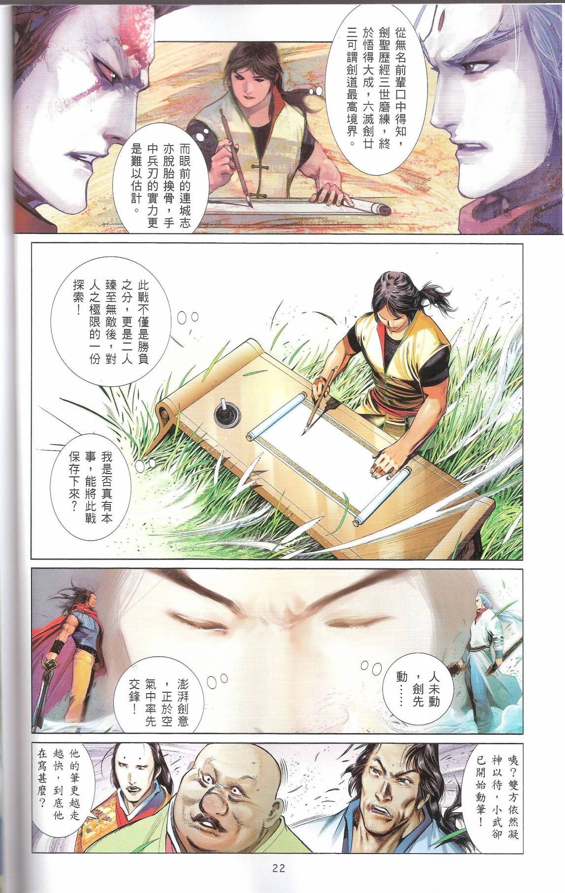 第665话