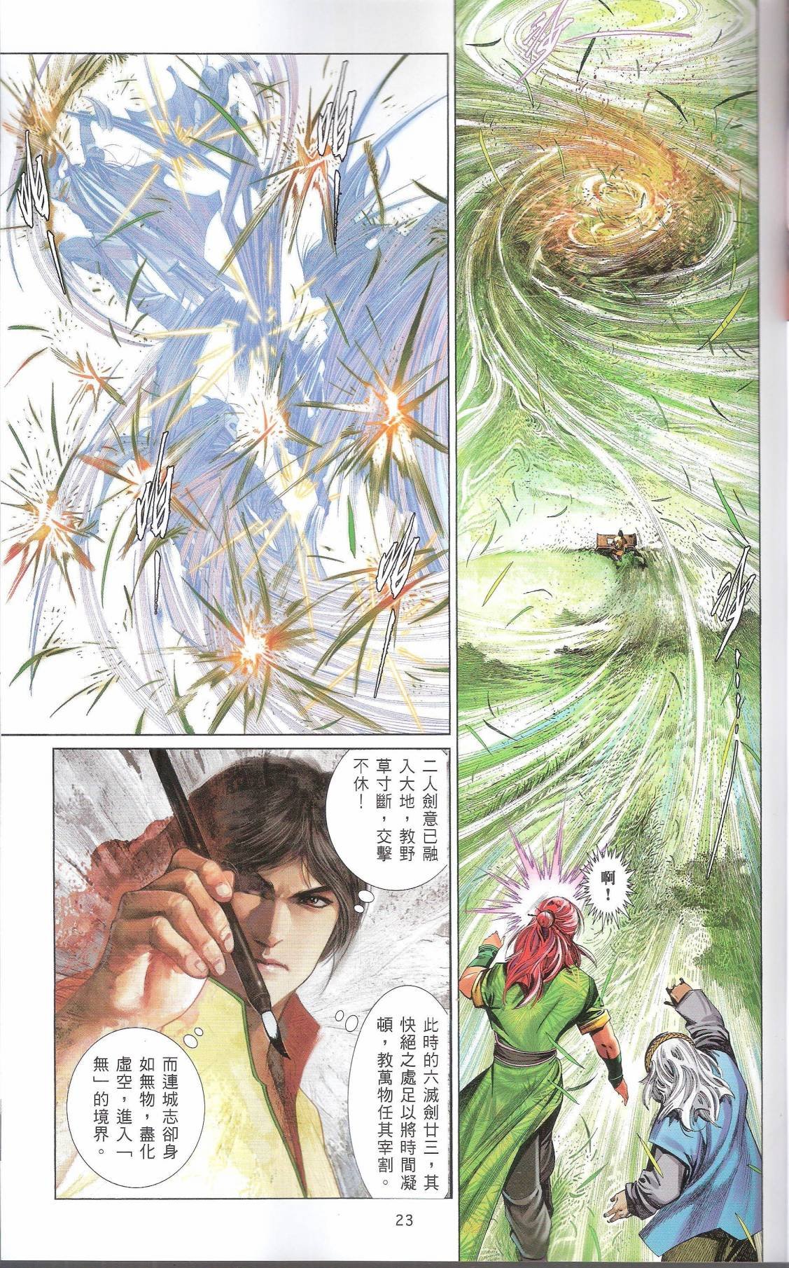 第665话