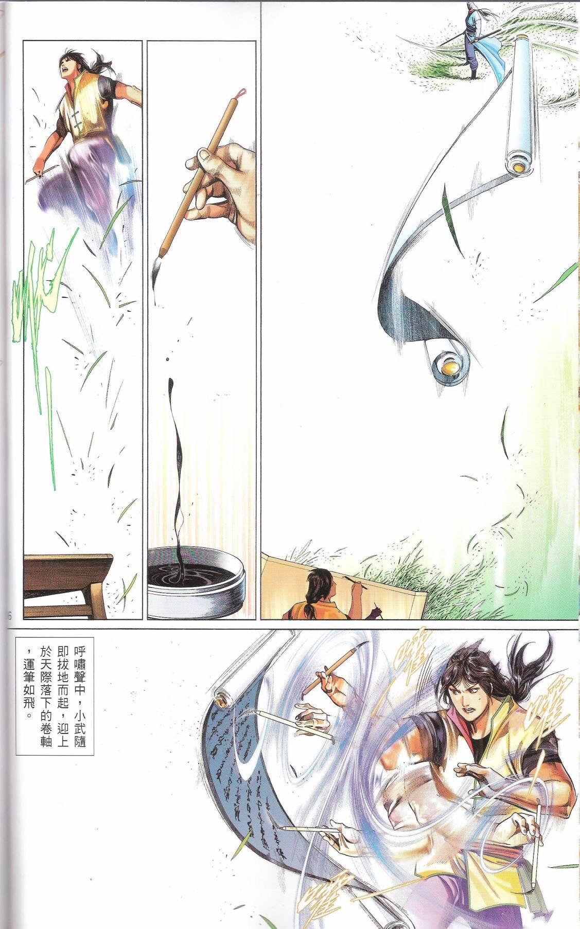 第665话
