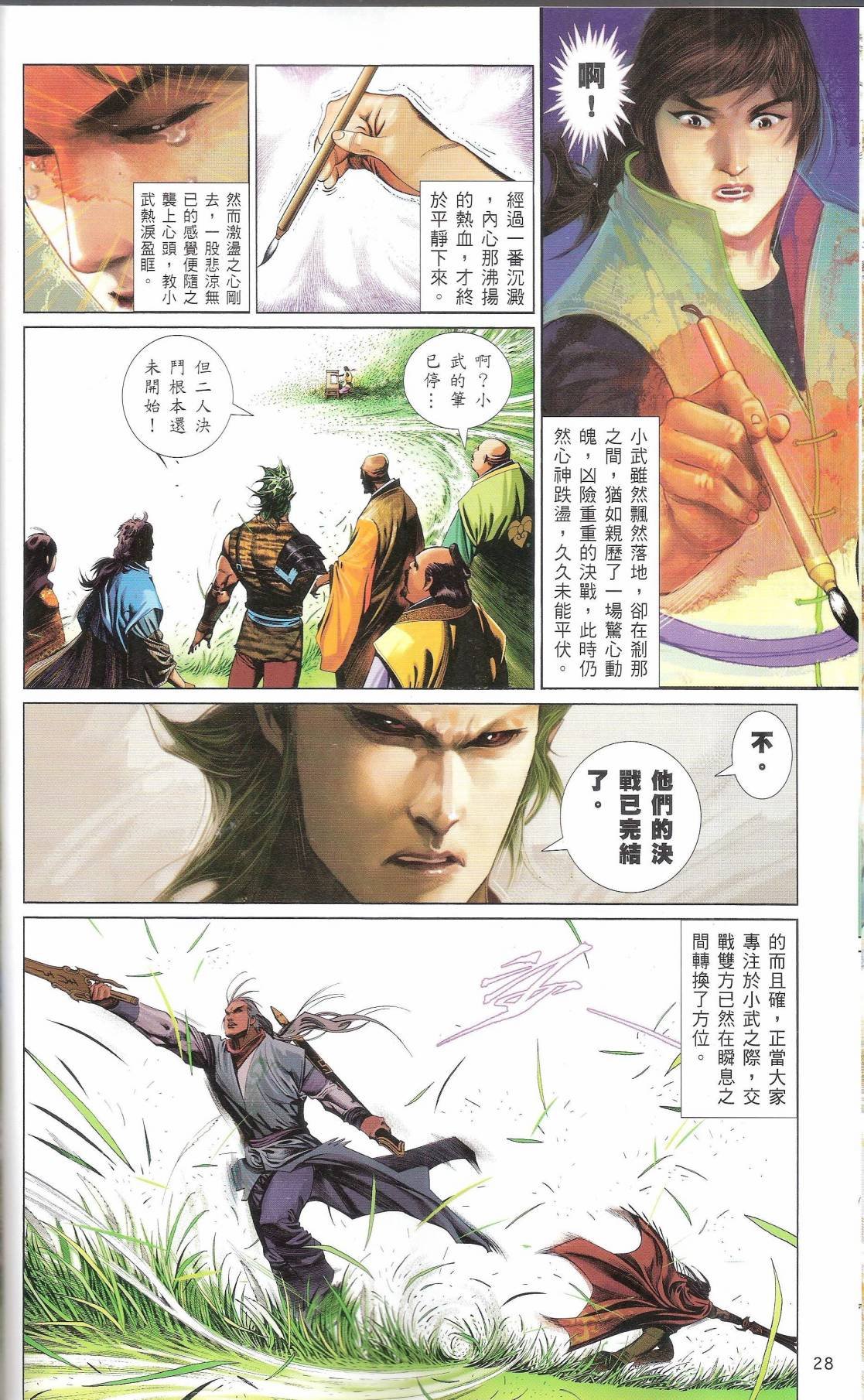 第665话