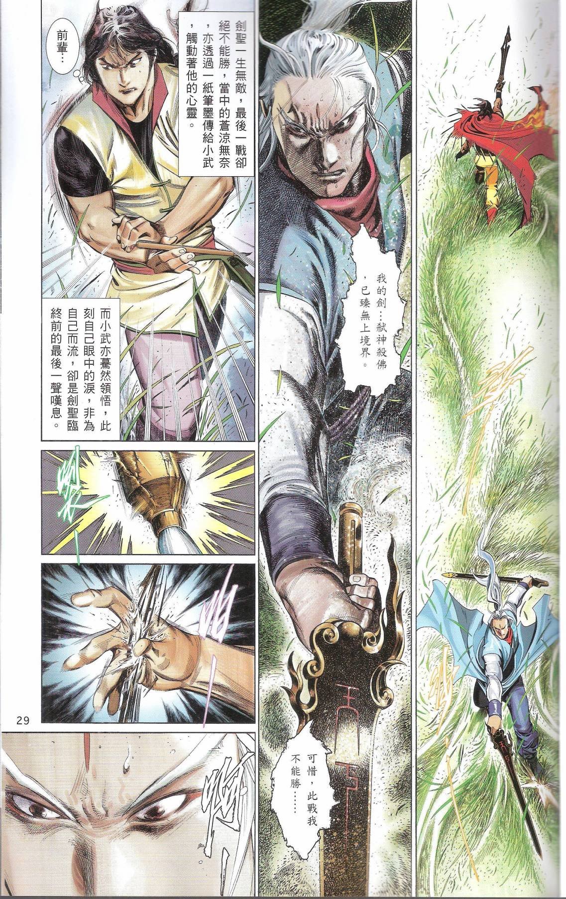 第665话