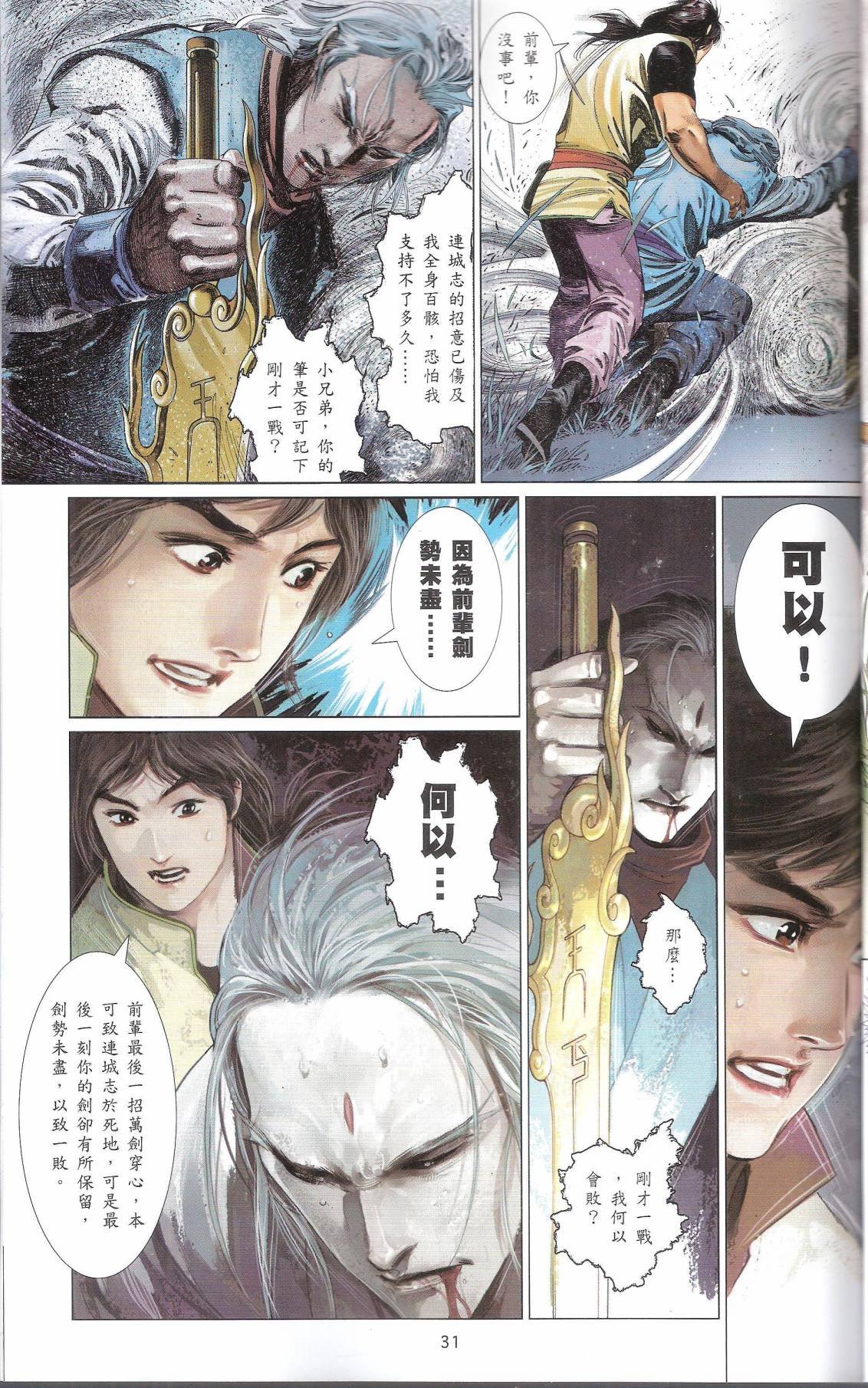 第665话