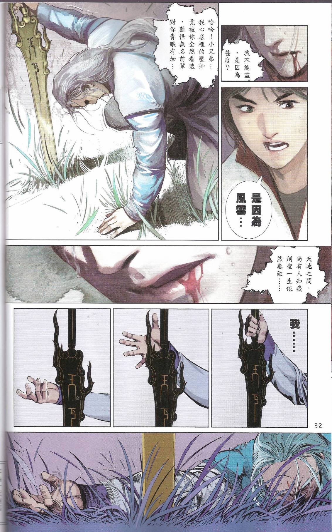 第665话