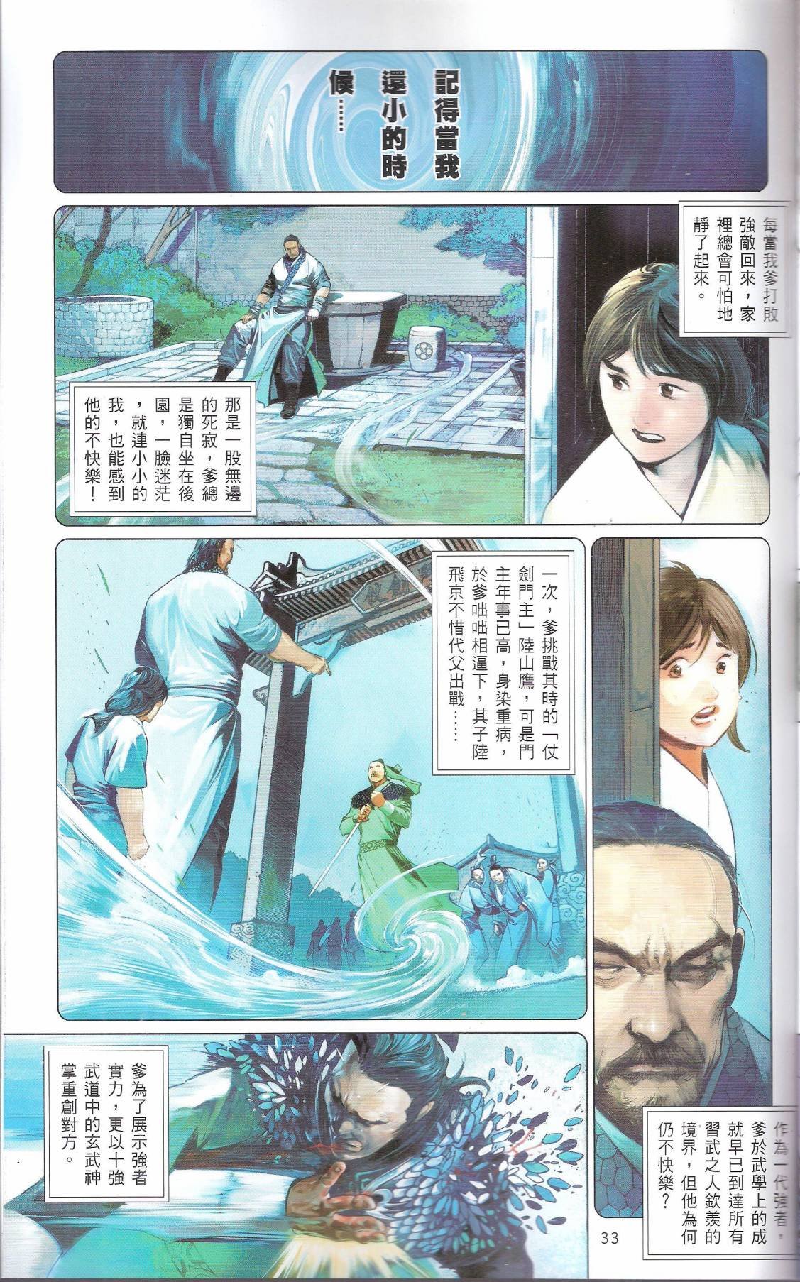 第665话