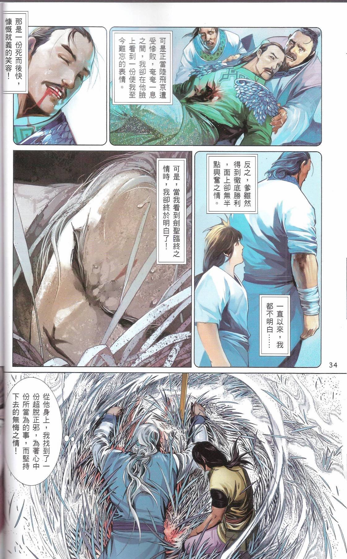 第665话