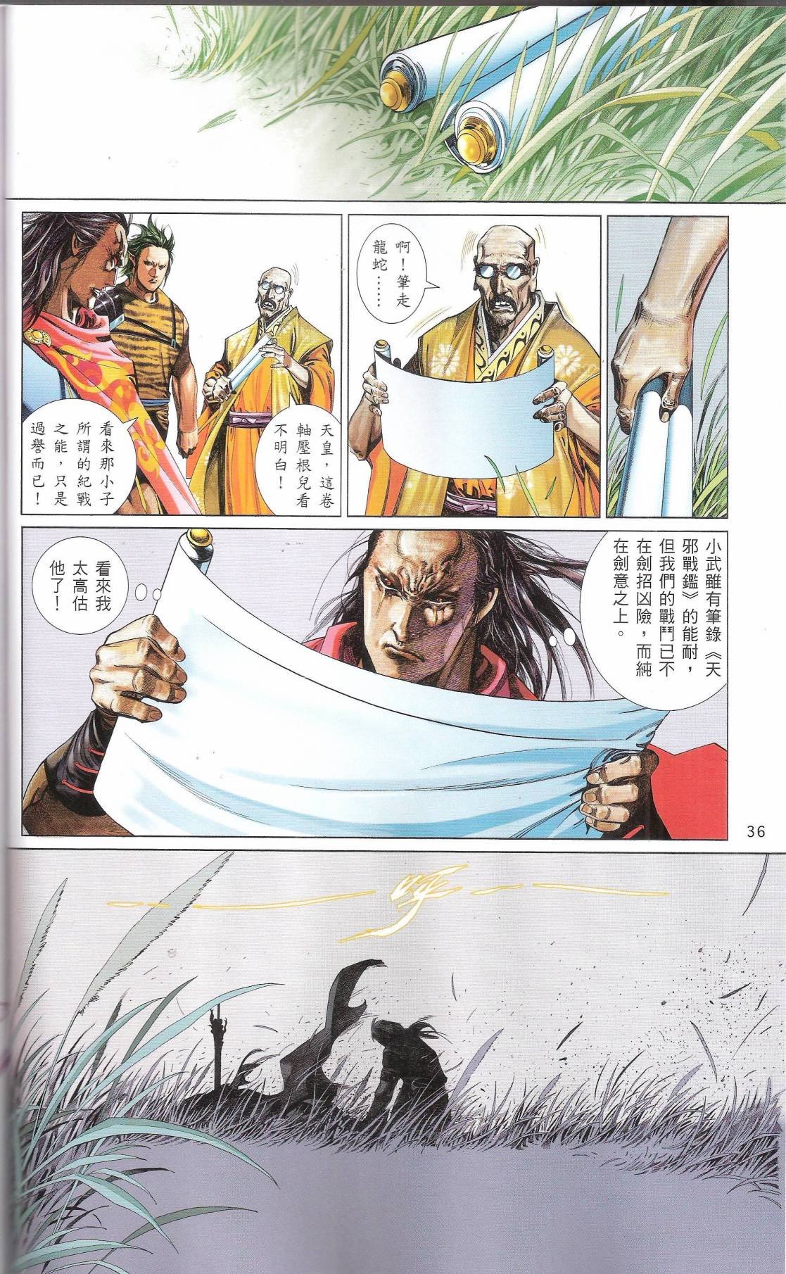 第665话