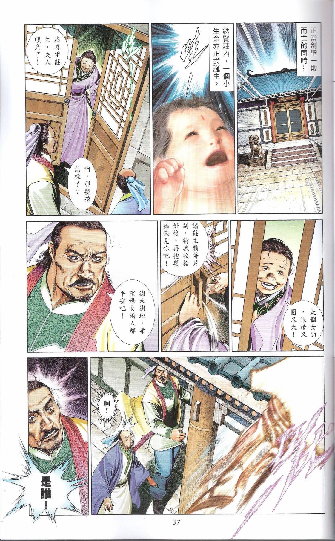 第665话