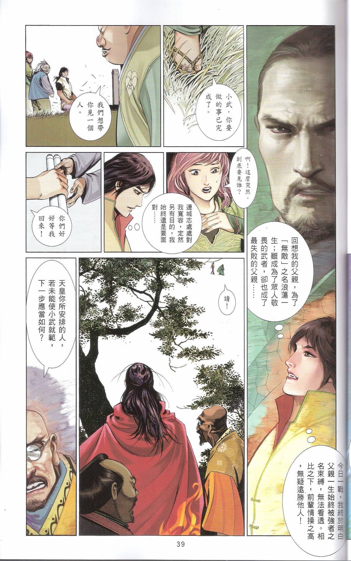 第665话