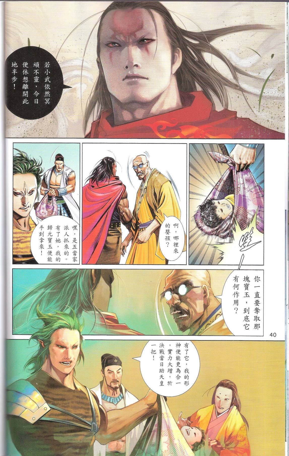 第665话