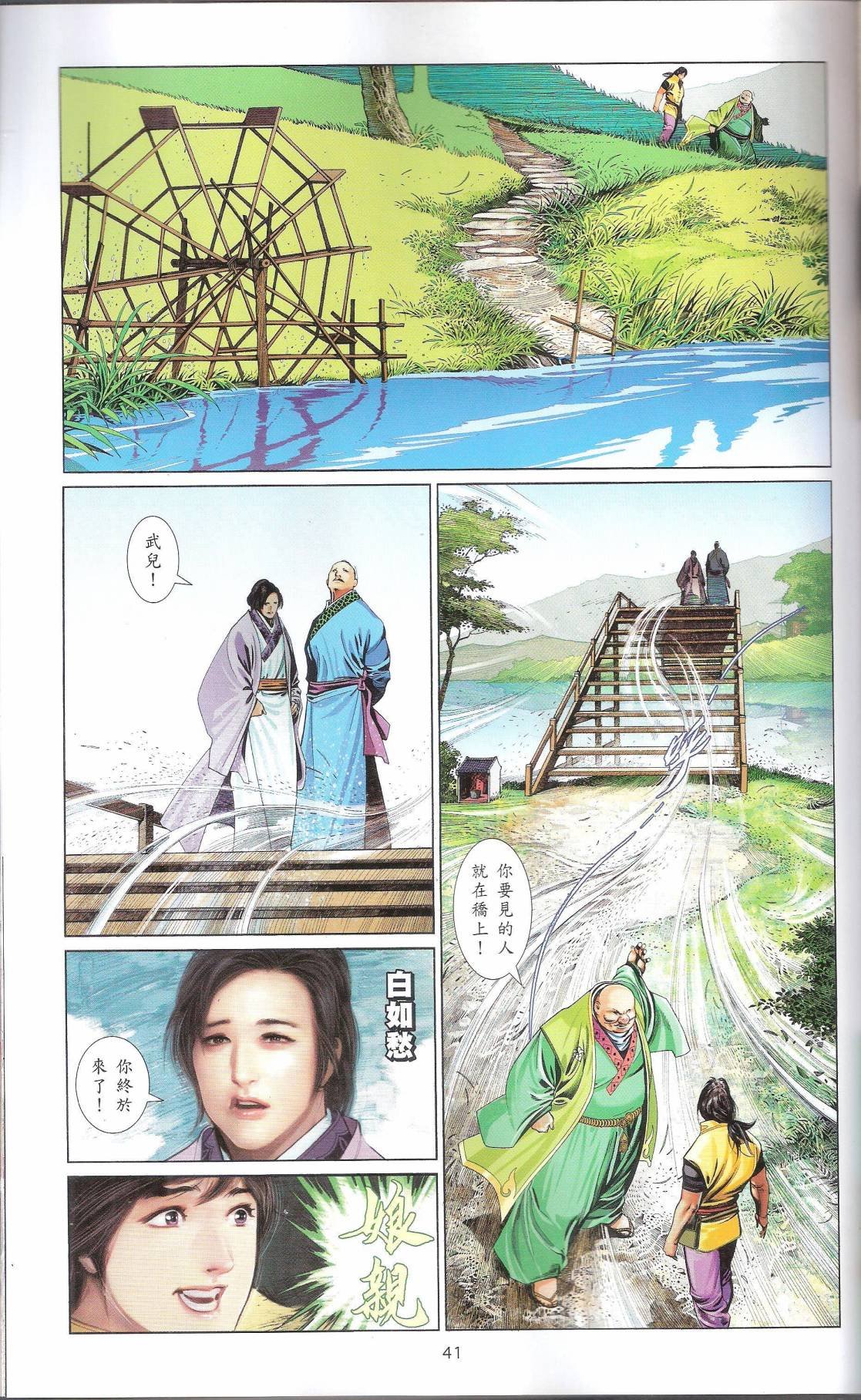 第665话