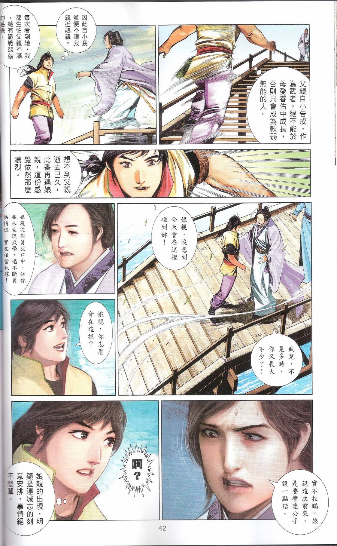 第665话