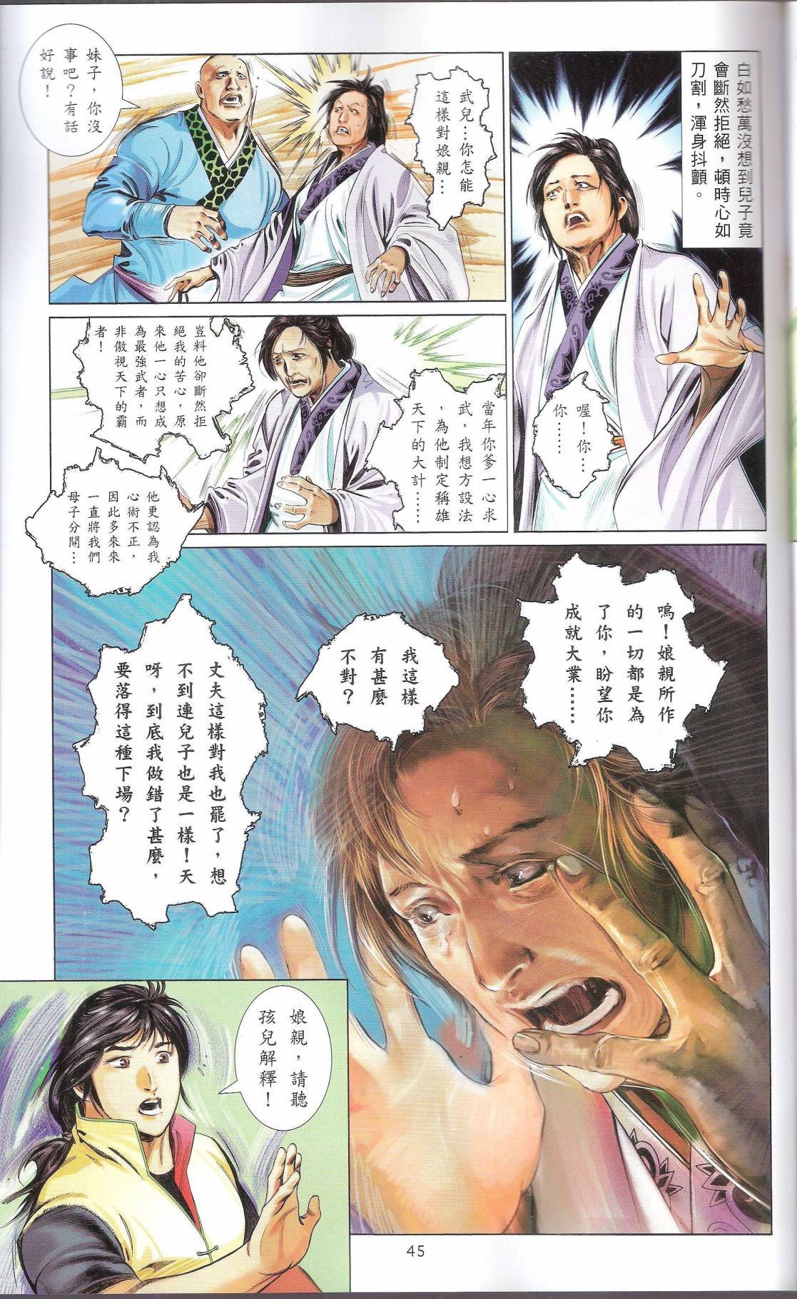第665话