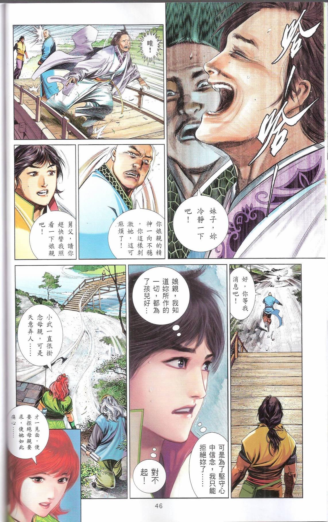 第665话