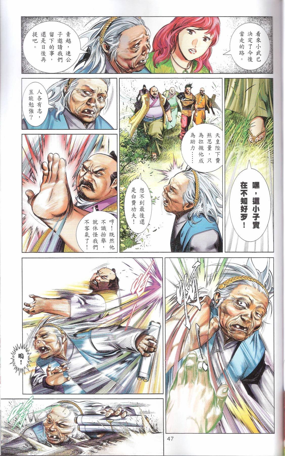 第665话