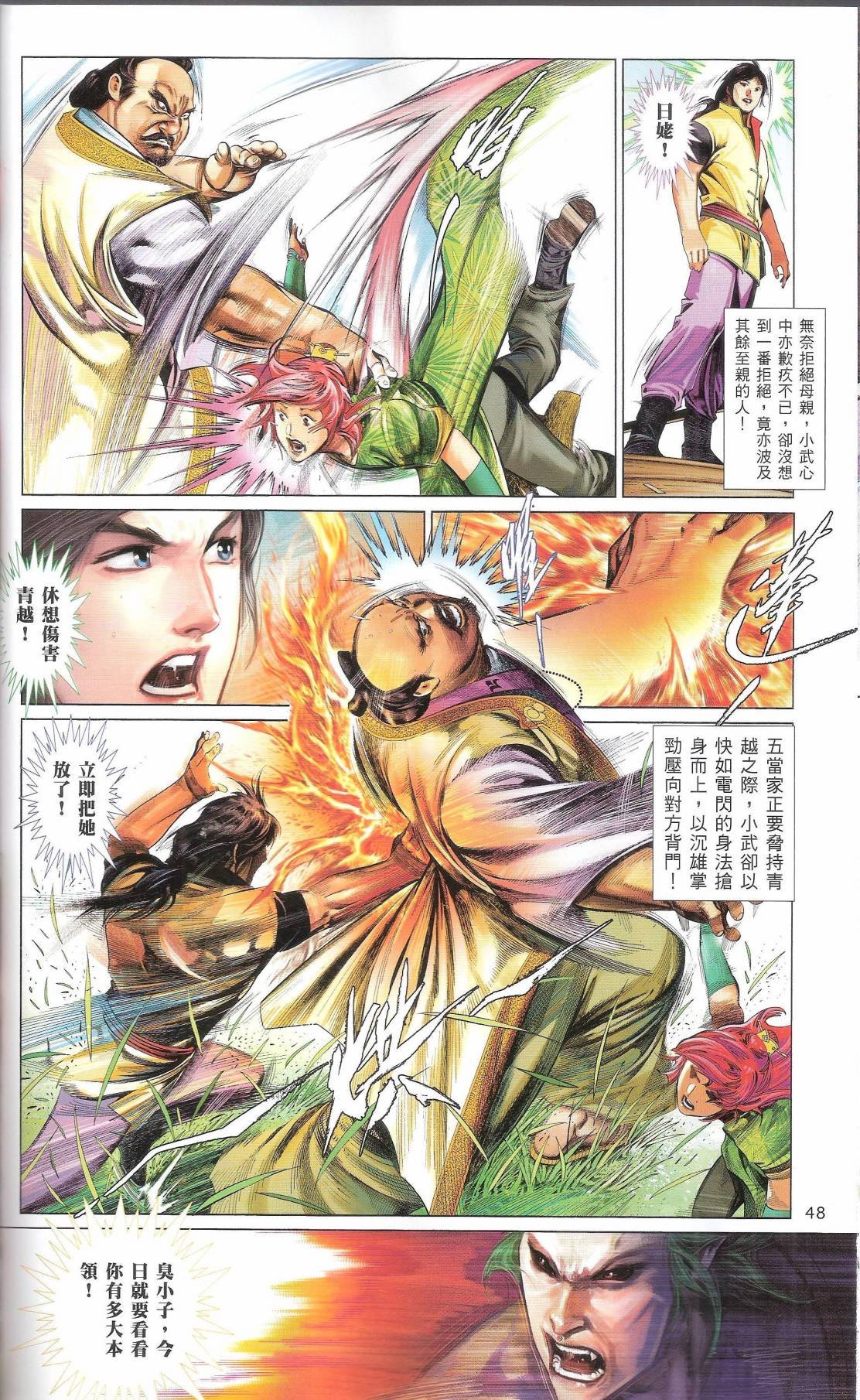 第665话