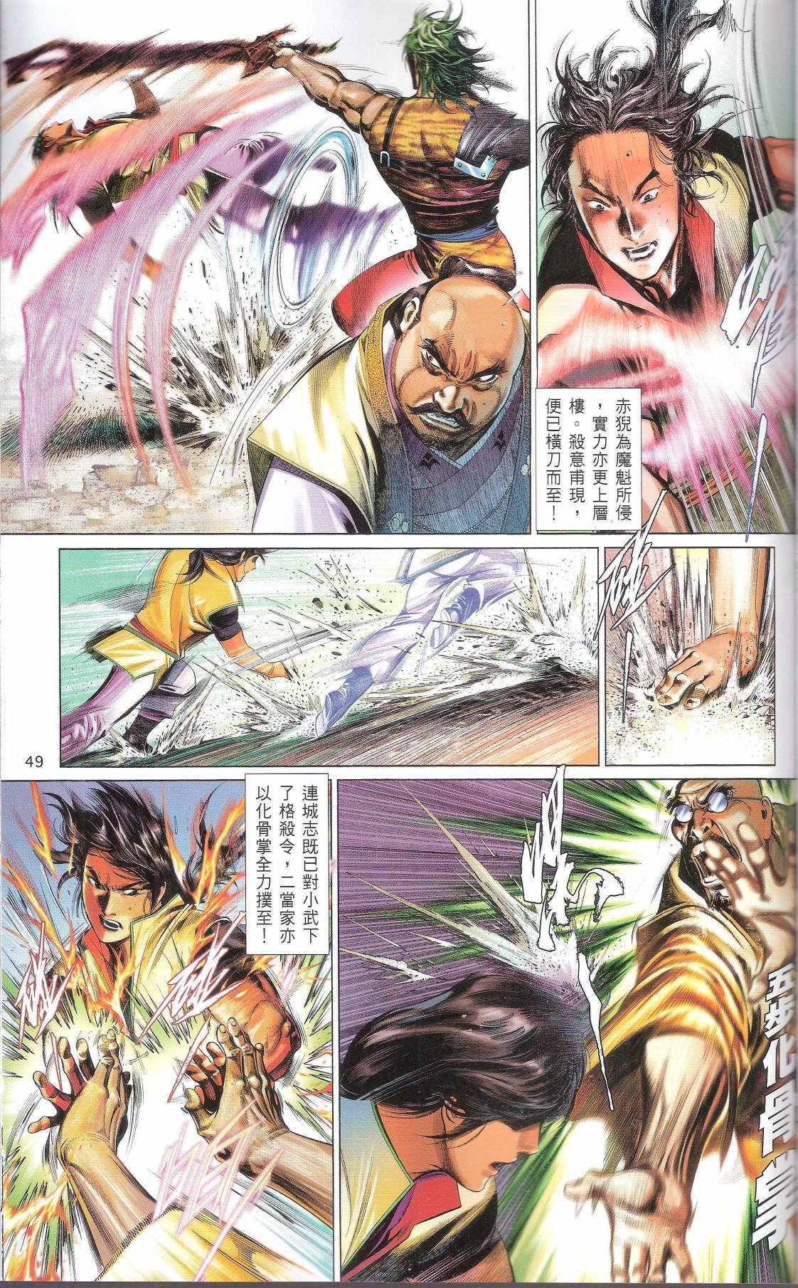 第665话